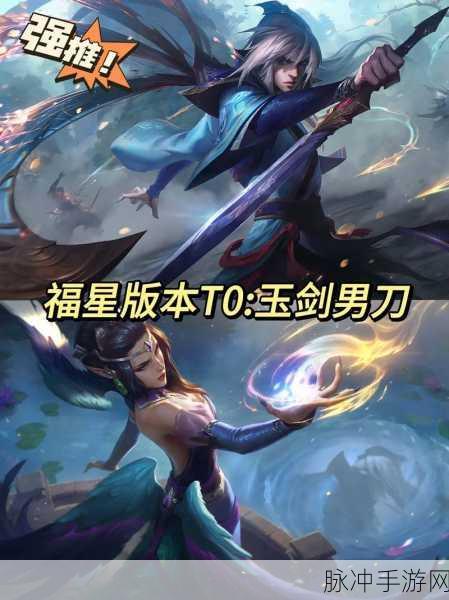 金铲铲之战S8赛季宗师玉剑泰隆深度玩法运营攻略