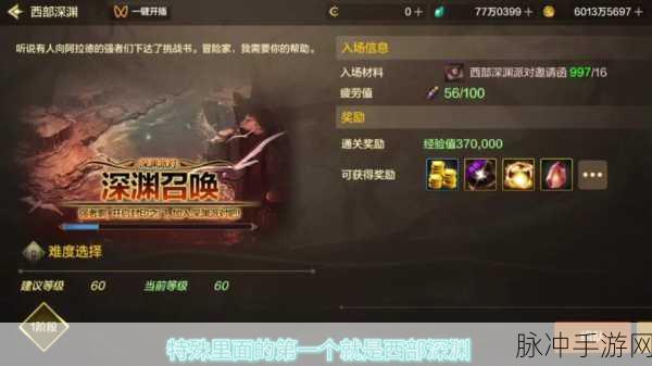 DNF 深渊派对邀请函，兑换与获取秘籍大公开