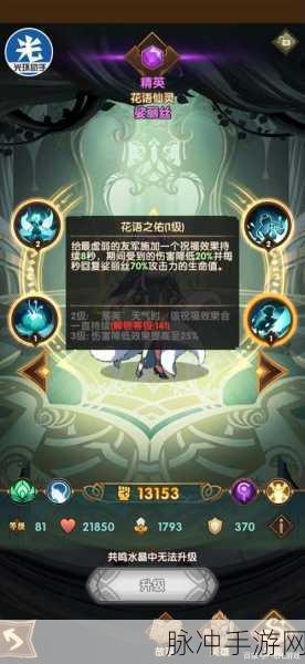剑与远征花语仙灵深度解析，是否值得培养及搭配策略