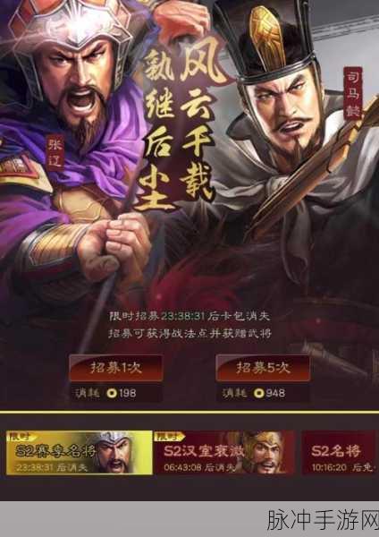 三国志战略版寻访武将深度攻略，解锁你的三国征途
