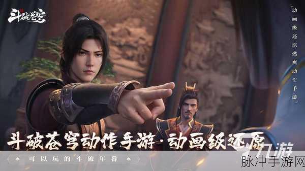斗破苍穹手游快速升级全攻略，解锁升级新境界