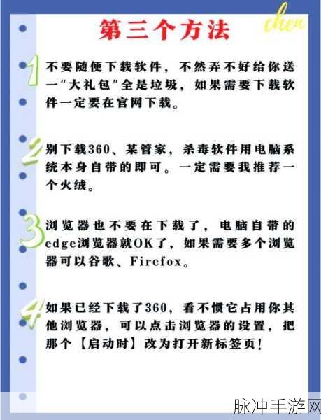 手游玩家必备，摆脱广告跳转的秘籍