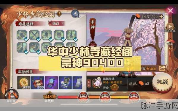 阴阳师悬赏封印帚神刷新地点全攻略