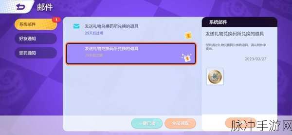 宝可梦大集结公测兑换码全揭秘及攻略指南