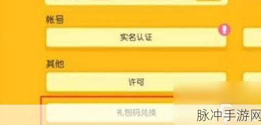 宝可梦大集结公测兑换码全揭秘及攻略指南