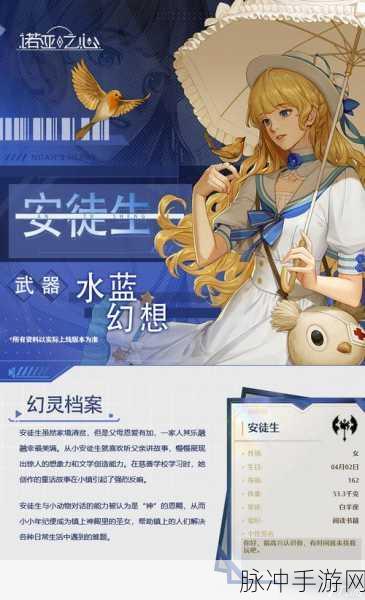 诺亚之心各职业顶级幻灵全解析