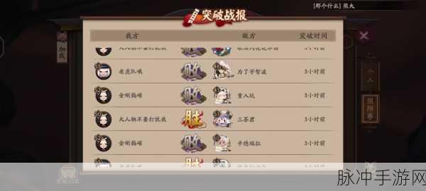 阴阳师手游，阴阳寮结界突破奖励最大化技巧全解析