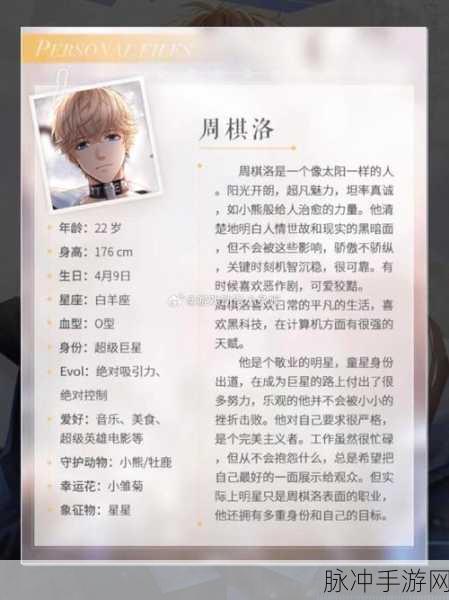 恋与制作人白起短信攻略，探索他内心世界的钥匙