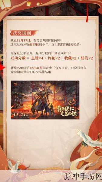 少年三国志二，爆竹狂欢 无尽惊喜等你来