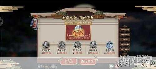 阴阳师唯吾独尊新区集结活动奖励全解析
