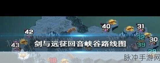 剑与远征回音峡谷通关秘籍大揭秘