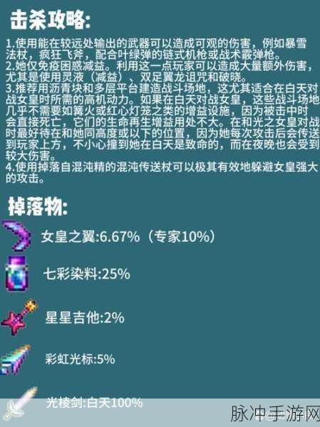 泰拉瑞亚全 BOSS 大揭秘，畅玩手游必备指南