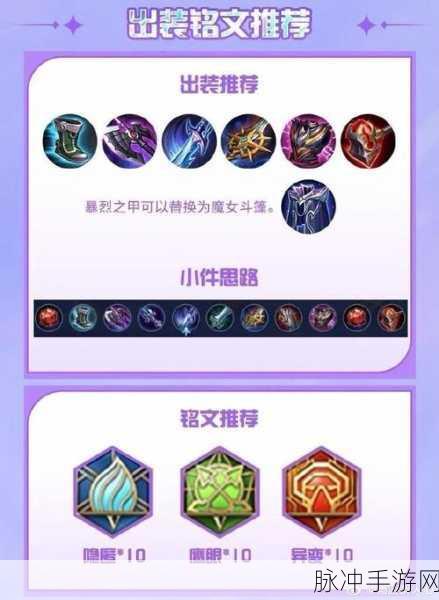 王者荣耀孙策出装铭文推荐及玩法攻略