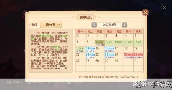 梦幻西游新服开服时间查询全攻略