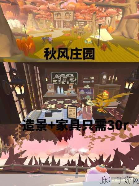 蛋仔派对庄园系统玩法全攻略，打造你的梦幻乐园
