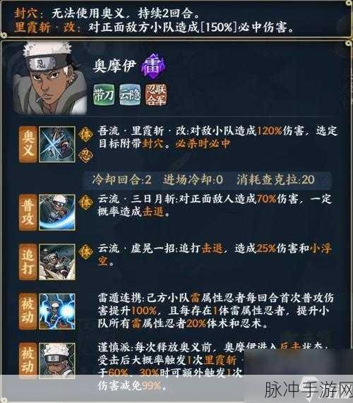 火影忍者，忍者新世代激战九尾全面攻略