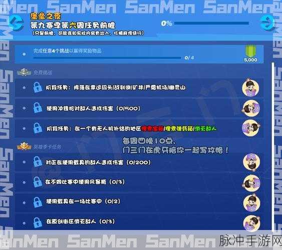 堡垒之夜好友添加与组队攻略详解