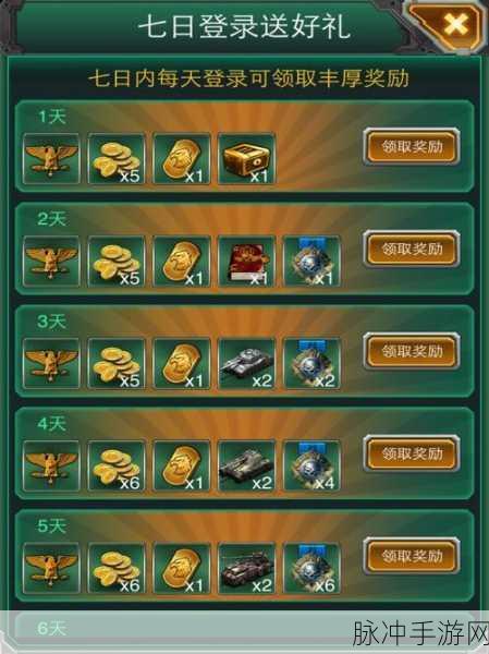 塔瑞斯世界兑换码全攻略，如何高效使用兑换码获取丰厚奖励
