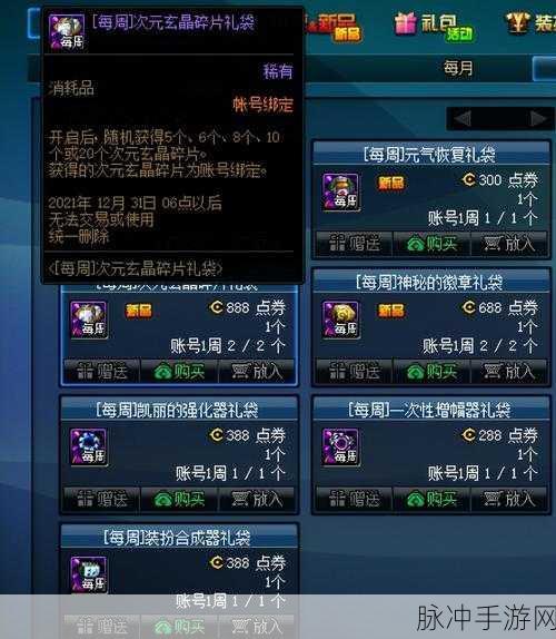 DNF 光翼天使神器装扮获取全攻略
