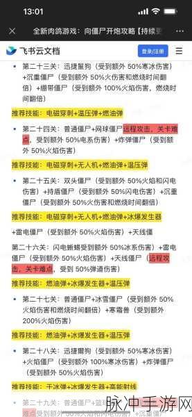 向僵尸开炮异星入侵，全面攻略与玩法指南