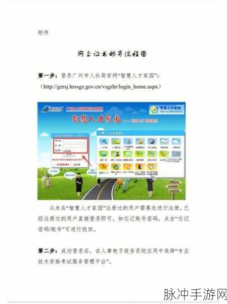 手游职业技能认定证书申领全攻略，纸质证书申领流程指南