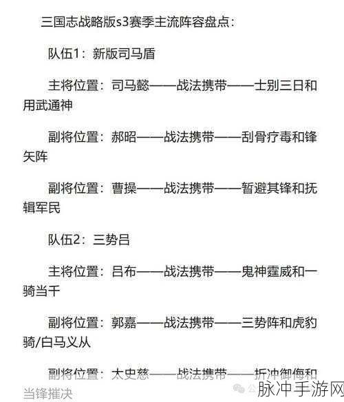 三国志战略版，探秘高强度五虎枪玩法与阵容深度解析