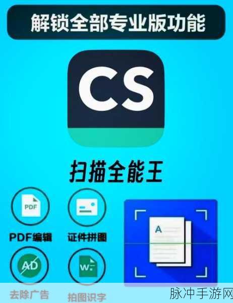 全能扫描王小程序，取消之前照片的全面攻略