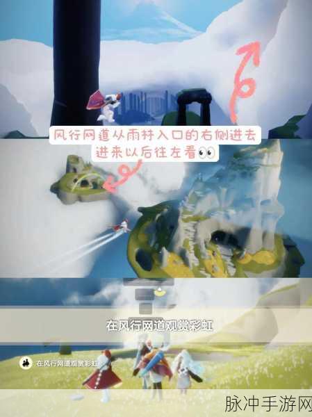 光遇手游攻略，寻找被黑暗腐蚀困住的光鳐