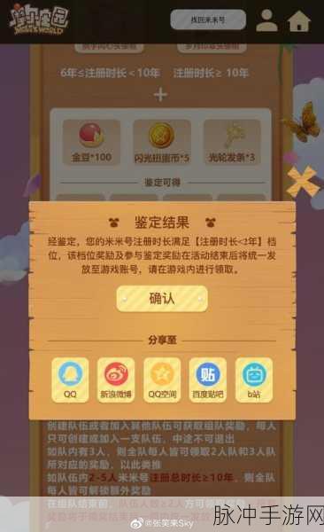 摩尔庄园手游，米米号遗忘不用慌，这些方法助你找回