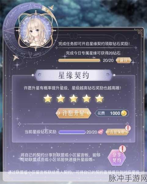奇迹暖暖技能使用深度指南，设置技巧与全面攻略