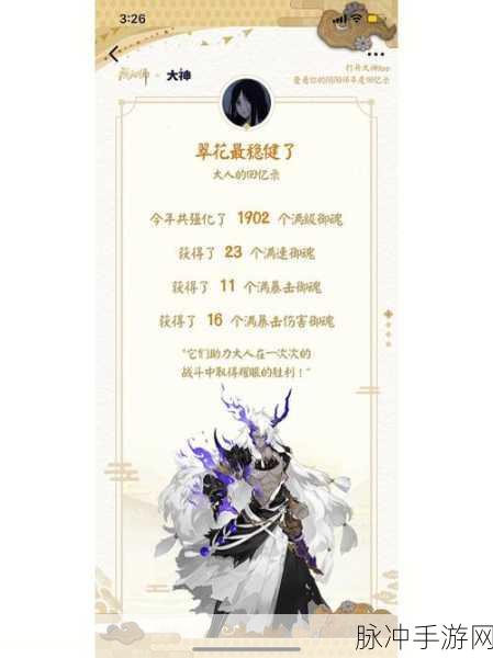 阴阳师六周年召唤愿礼购买终极指南