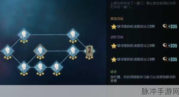 第五人格全角色推演目标攻略深度解析