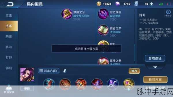 王者荣耀芈月吸血铭文搭配全攻略