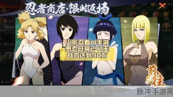 火影忍者OL手游无尽之域深度玩法指南