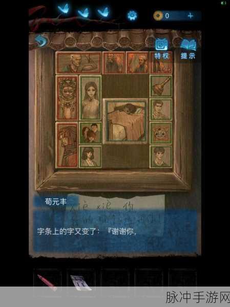 纸嫁衣 5 无间梦境第五章全攻略指南