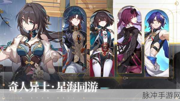 星穹铁道手游攻略，深度解析B服与官服互通问题