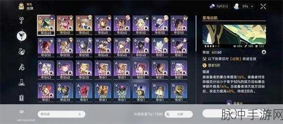 星穹铁道手游攻略，深度解析B服与官服互通问题