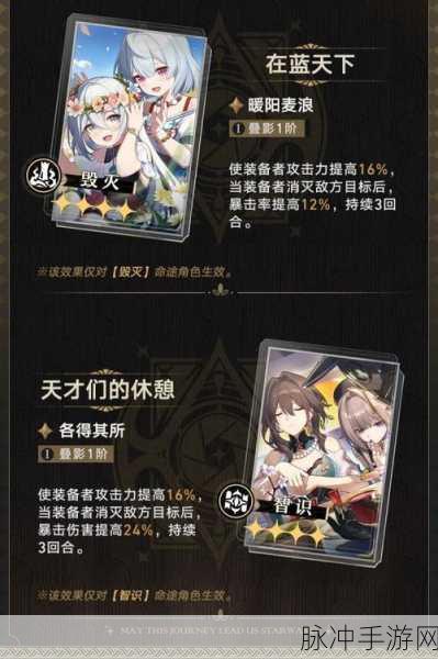 崩坏，星穹铁道光锥雨一直下效果深度解析与实战攻略