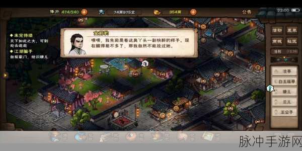 烟雨江湖金钱豹任务全攻略，解锁金钱豹支线任务的秘密
