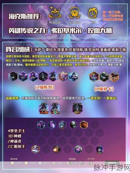 金铲铲之战，月神厄斐琉斯的致胜秘籍