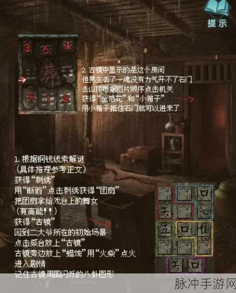 纸嫁衣 3 第五章通关秘籍与详细图解攻略