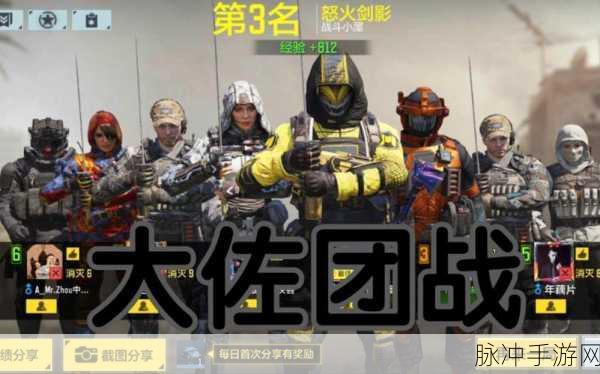 使命召唤手游怒火剑影多人模式深度攻略