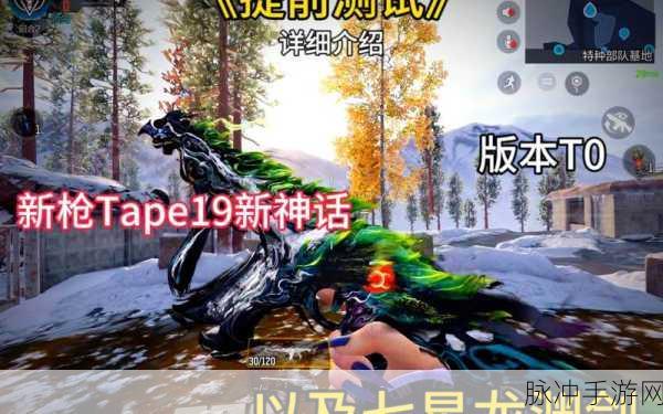 使命召唤手游怒火剑影多人模式深度攻略