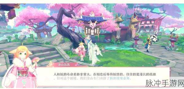 狐妖小红娘手游涂山属性加点全攻略