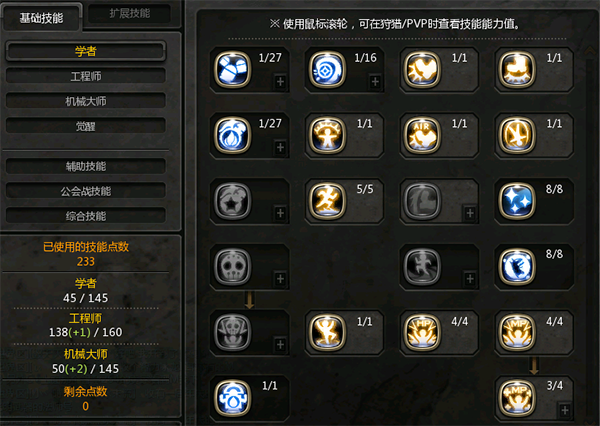 龙之谷手游机械大师，高效刷图加点攻略