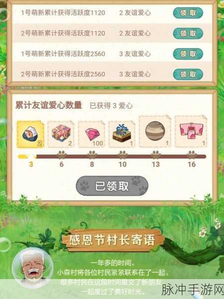 小森生活麦小迪猫粮的秘密与获取全攻略