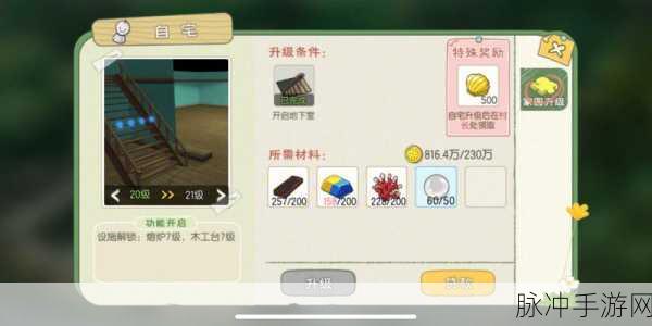 小森生活麦小迪猫粮的秘密与获取全攻略