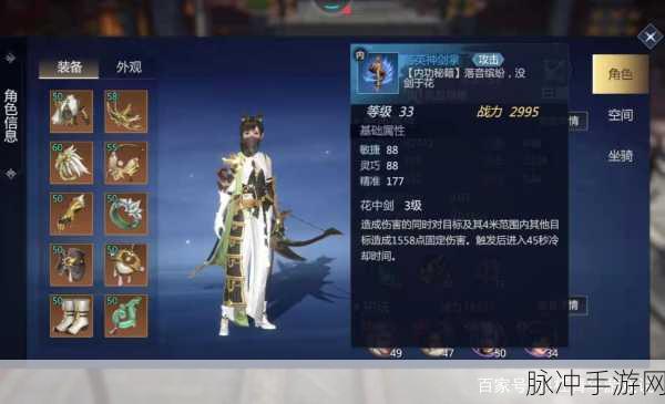 剑侠世界3白麓技能加点全攻略