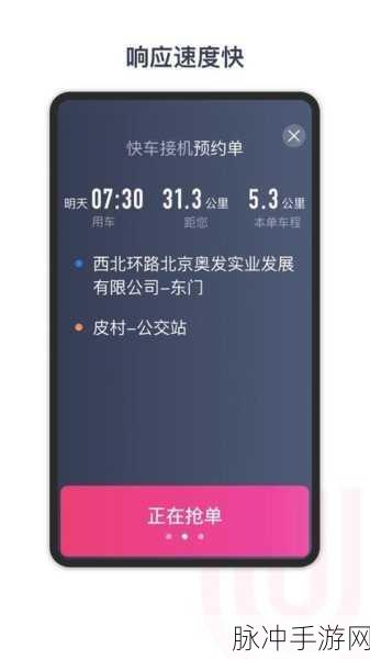 手游中享道预约单的精妙设置指南