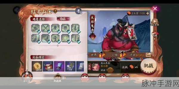 阴阳师手游攻略，天邪鬼赤御魂搭配全解析